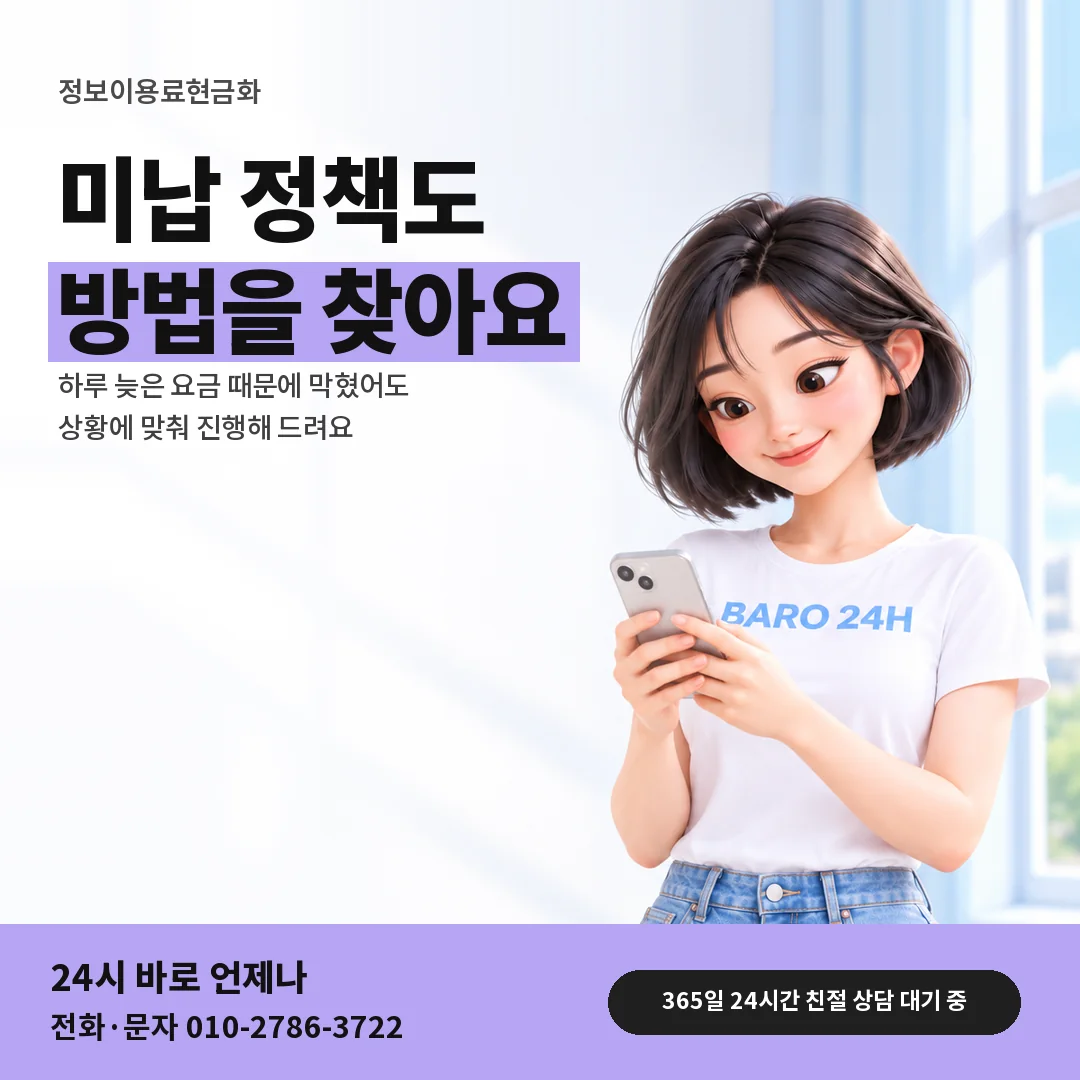 BARO 24H 티셔츠를 입은 3D 인물 옆에 「편집부가 고른 정책 안내」 제목을 얹은 안내 카드